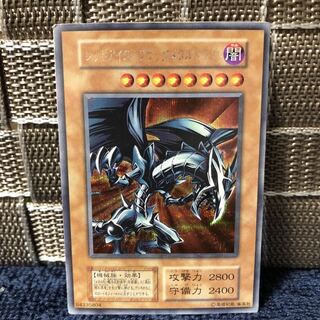 レッドアイズ・ブラックメタルドラゴン SE