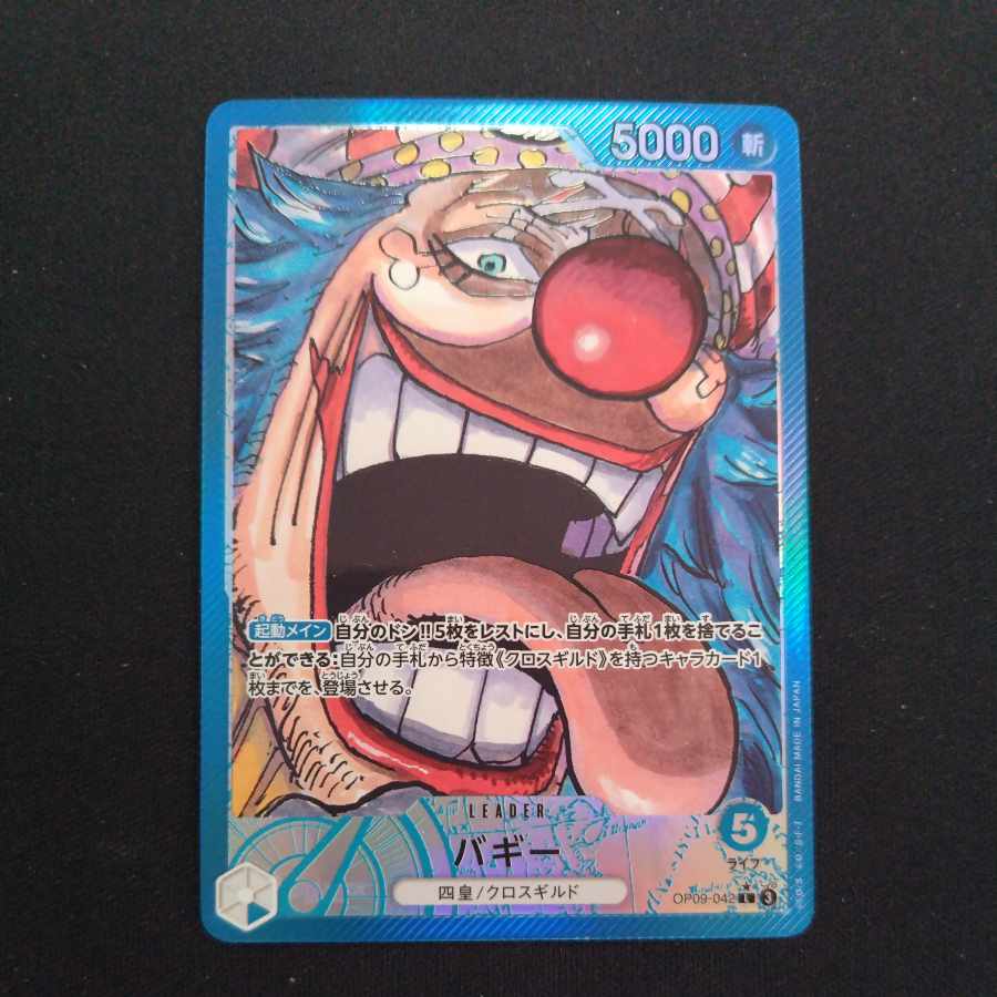 バギー(パラレル)P-L OP09-042