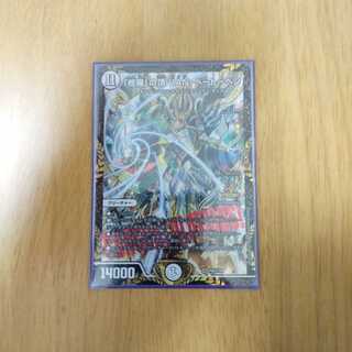 「修羅」の頂 VAN・ベートーベン