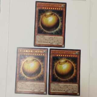 ラーの翼神竜-球体形　ウルトラ