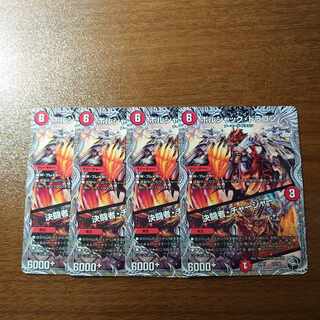 ボルシャック・ドラゴン｜決闘者・チャージャー(黒トレジャー) T2/T20