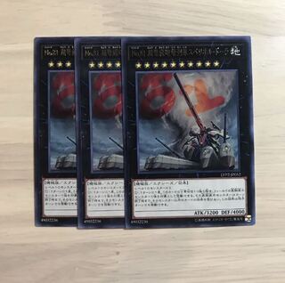 No.81 超弩級砲塔列車スペリオル・ドーラ R