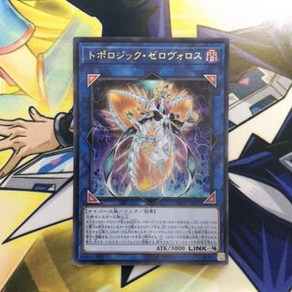 トポロジック・ゼロヴォロス UR 1枚