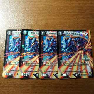 One Strike Desertion Blood Rain (MODE CHANGE) C-foil 43/54