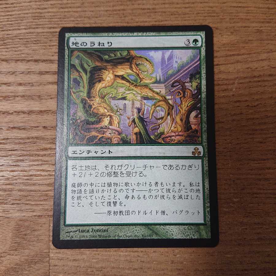 Mtg レア 地のうねりの通販 Boo Magi トレカ専用フリマアプリ Mtg レア 地のうねりの通販 Boo Magi トレカ専用フリマアプリ