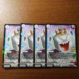 消王ケシカス P42/Y16