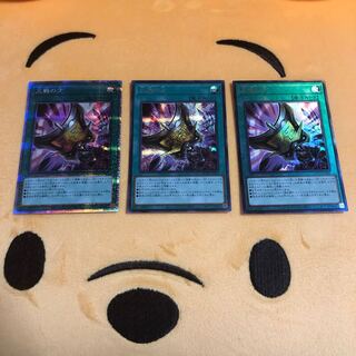 三戦の才　プリレア＋シク＋レリーフ