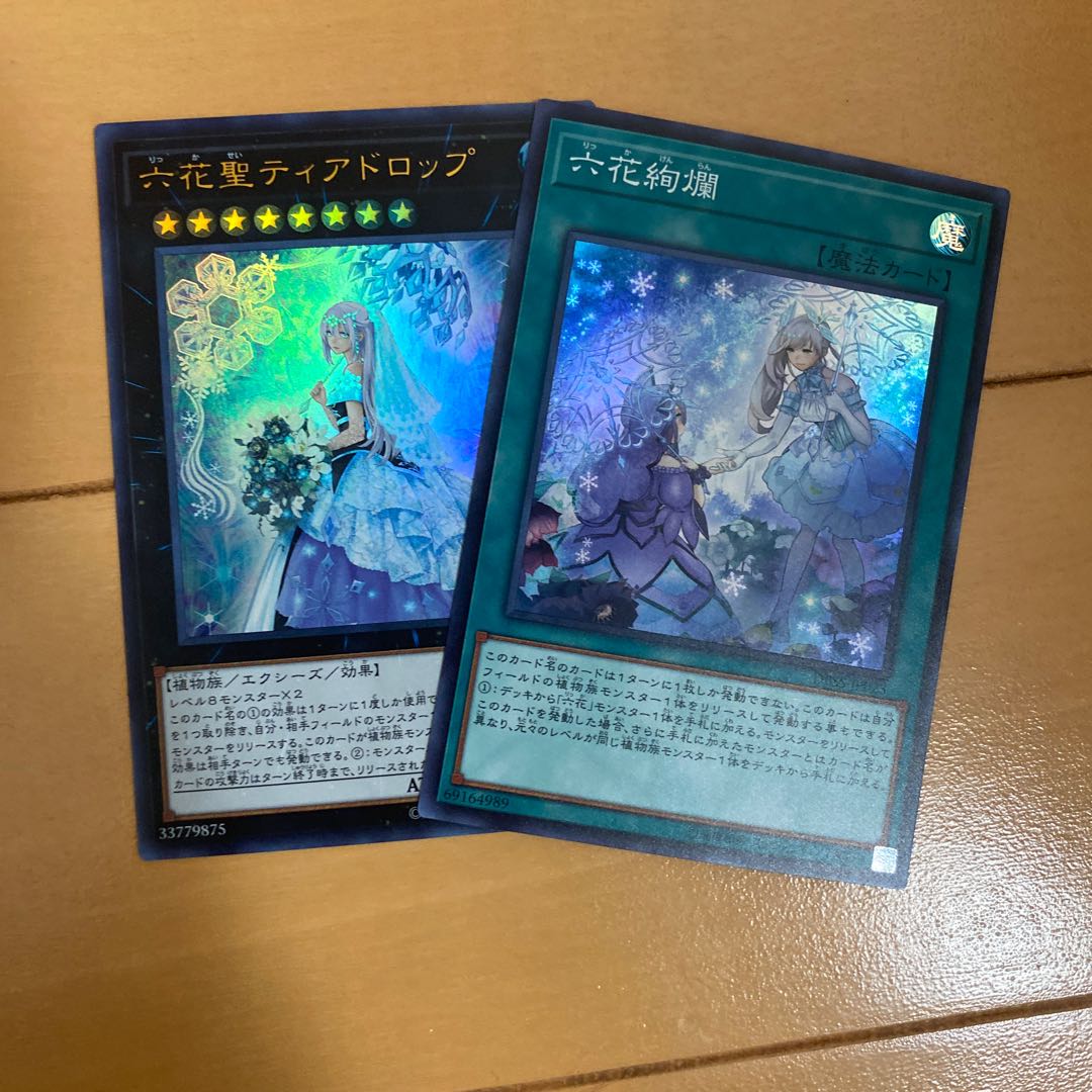 六花絢爛　六花聖ディアドロップ