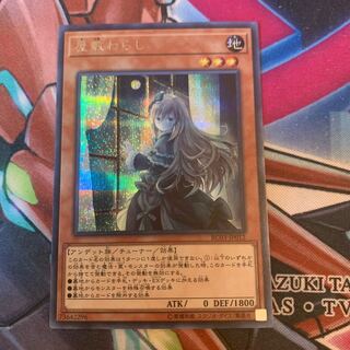 屋敷わらし(海外版イラスト) SE