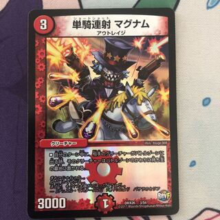 単騎連射 マグナム