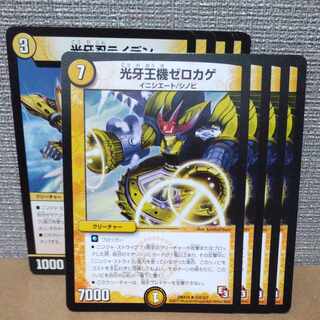 光牙王機ゼロカゲ、光牙忍ライデン【管理記号a】