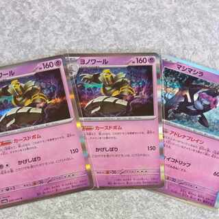 ヨノワール R 020/064