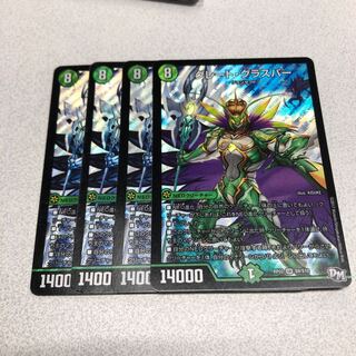 グレートグラスパー 4枚