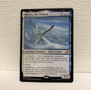 空を放浪するもの、ヨーリオン