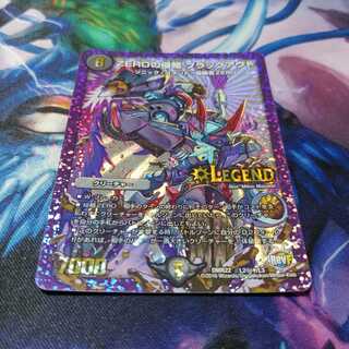 ZEROの侵略ブラックアウト