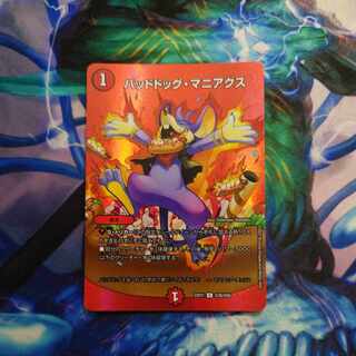 Dangerous Dog Maniacs U-foil Psychic38/Psychic50