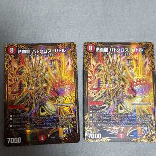 熱血龍 バトクロス・バトル