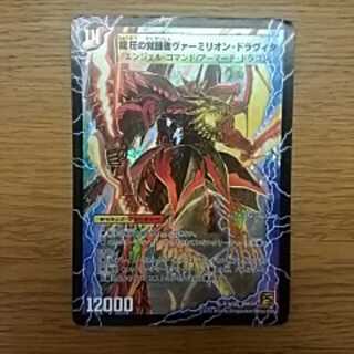 時空の精圧ドラヴィタ｜龍圧の覚醒者ヴァーミリオン・ドラヴィタ