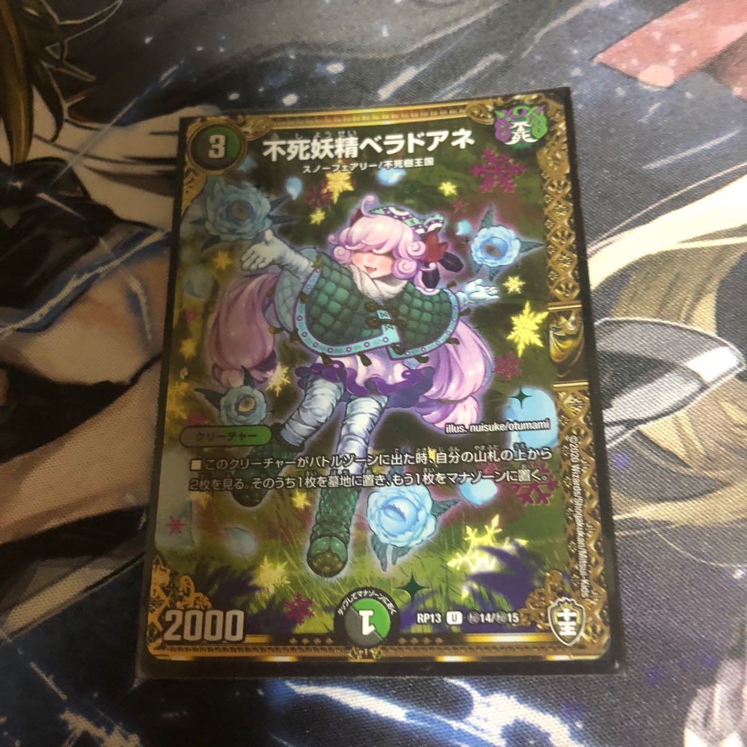 Immortal Fairy Berado Ane SE