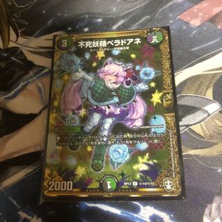 Immortal Fairy Berado Ane SE