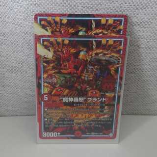 魔神轟怒ブランド マジゴッドブランド　シク