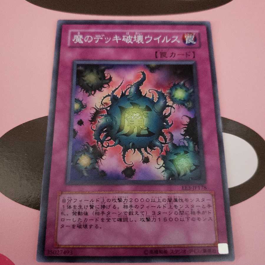 Deck Devastation Virus EE3 Super Rare