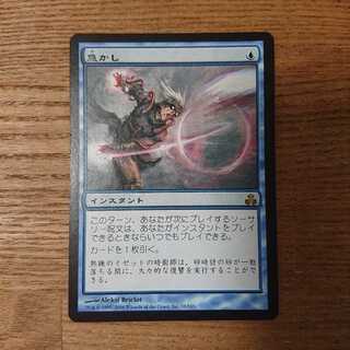MTG レア 急かし 1枚