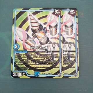 ドリルどーる ２枚セット1411