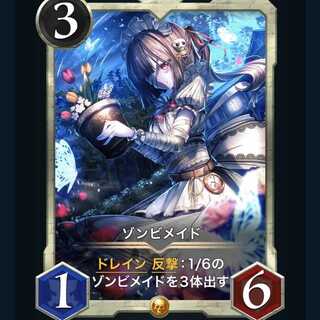 White Set ZombieRosa de YinYang Iroha Goddess of Wisdom Minerva Cryptospells /Ku Squirrel Pe