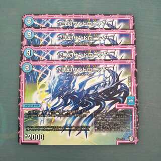 */弐幻サンドロニア/* ４枚セット