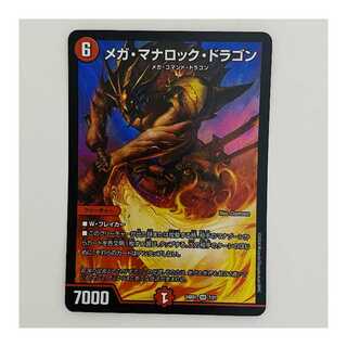 メガ・マナロック・ドラゴン 1枚 DM-24-BD1-7