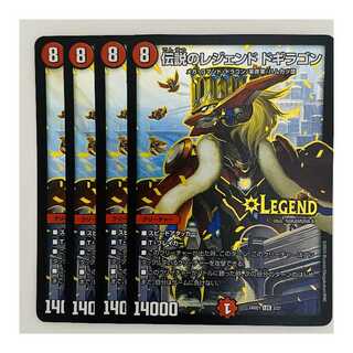 伝説のレジェンド　ドギラゴン 4枚 DM-24-BD1-3