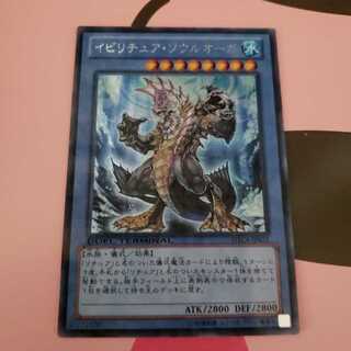 イビリチュア・ソウルオーガ　DTC4シークレットレア