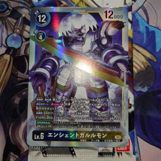 エンシェントガルルモン SR BT17-028