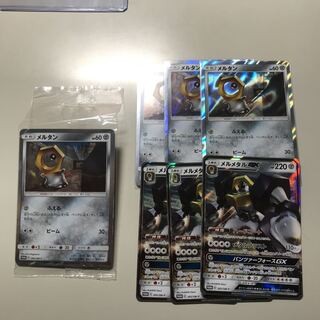 メルタン メルメタル