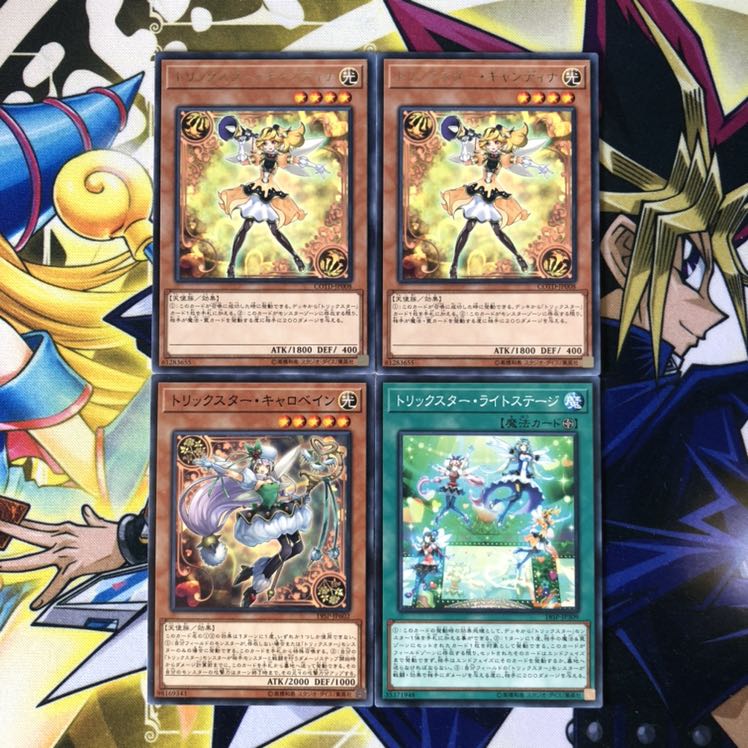 トリックスター・キャンディナ R キャロベイン ライトステージ 4枚セット