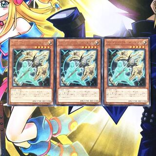 アーティファクト-ロンギヌス R 3枚