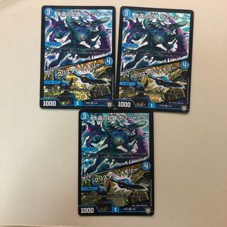 水晶の記憶 ゼノシャーク三枚