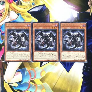 真紅眼の幼竜 R 3枚 竜の霊廟 SR 3枚