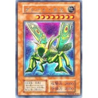 [State B] Great Moth (Early) [Secret] {Vol. 6} [Monster