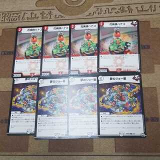 花美師ハナコ 夢のジョー星