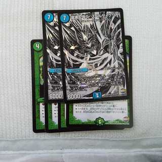 龍素記号Sr スペルサイクリカ