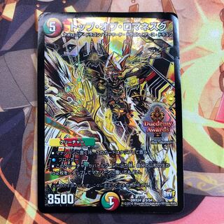 トップ・オブ・ロマネスク