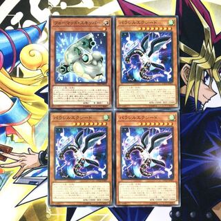 フォーマッド・スキッパー N パラレルエクシード N 4枚セット