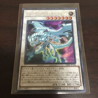 シューティングライザードラゴン