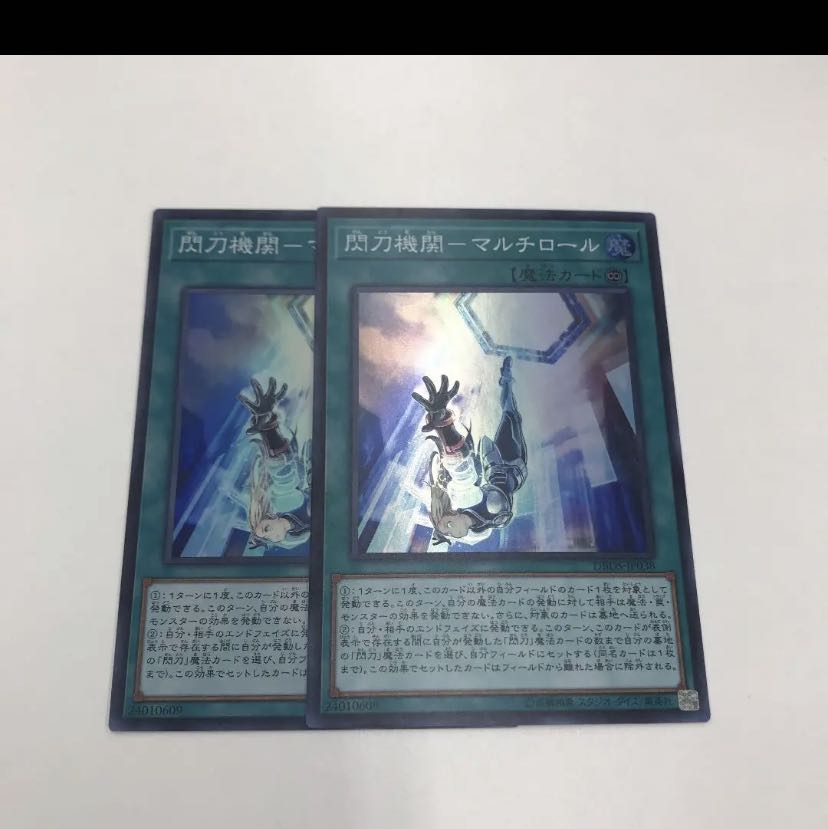 閃刀機関-マルチロール SR 閃刀姫　2枚