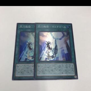 閃刀機関-マルチロール SR 閃刀姫　2枚