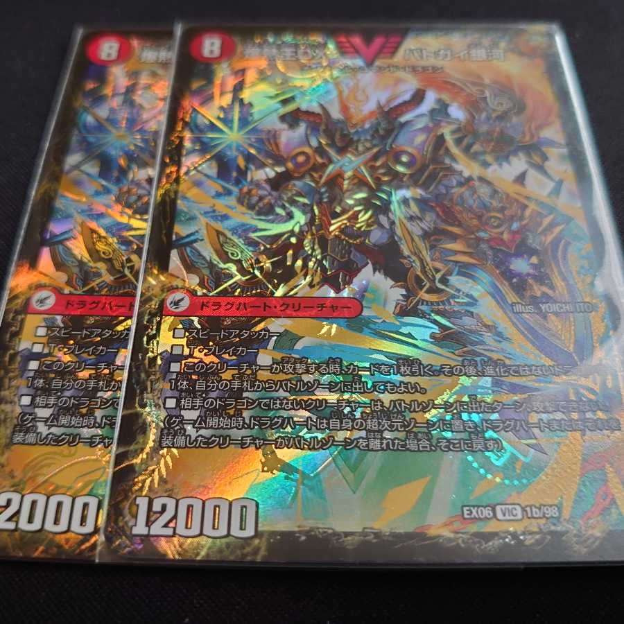 爆銀王剣 バトガイ刃斗｜爆熱王DX バトガイ銀河