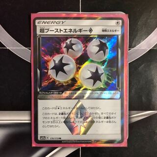 超ブーストエネルギー◇ PR