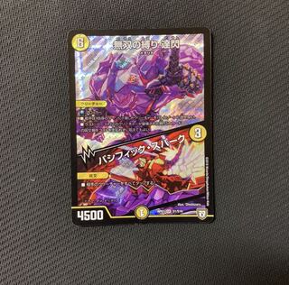 無双の縛り 達閃｜パシフィック・スパーク